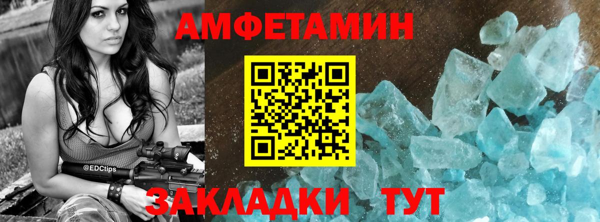 Amphetamine 97% Александров