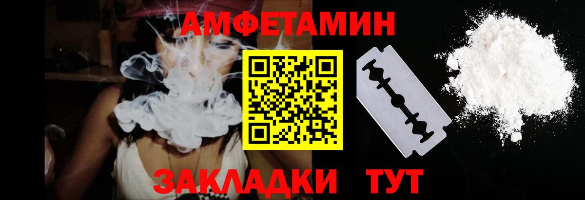 АМФЕТАМИН  Вход с VPN  Александров  мега онион  АМФЕТАМИН Розовый 
