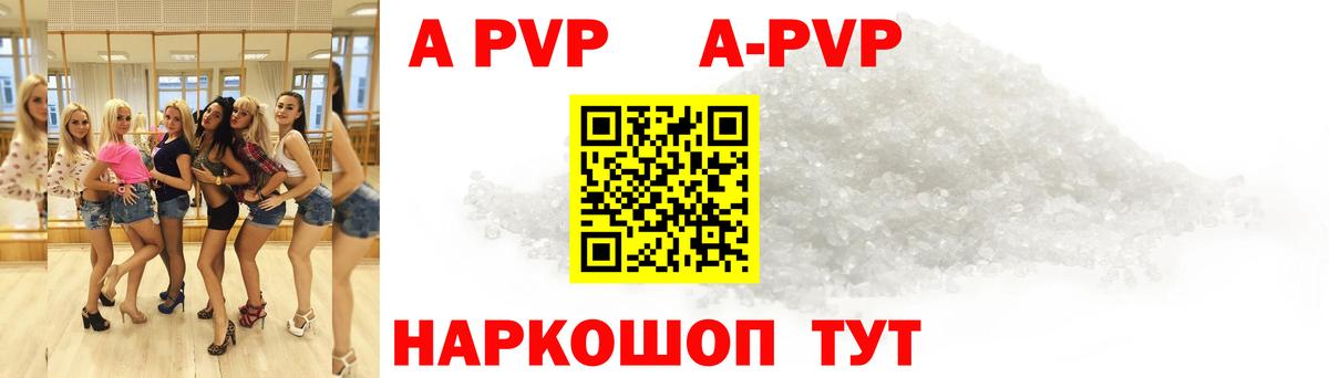 A PVP крисы CK Александров