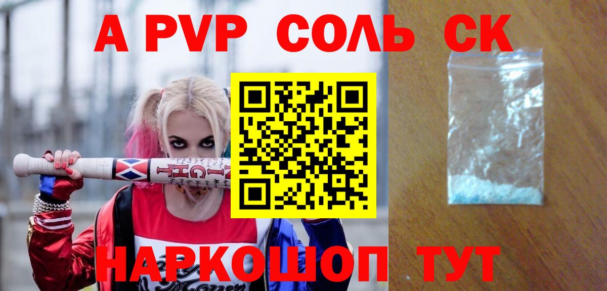 APVP мука  Alpha PVP СК КРИС  Вход с VPN  Александров 