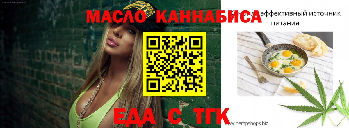 Cannafood конопля  Вход с VPN  Александров 