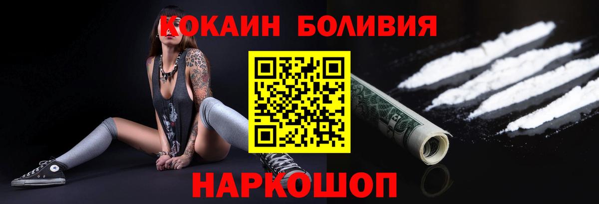 Кокаин  Вход с VPN  Александров  Кокаин 99%  где найти наркотики  COCAIN Боливия 