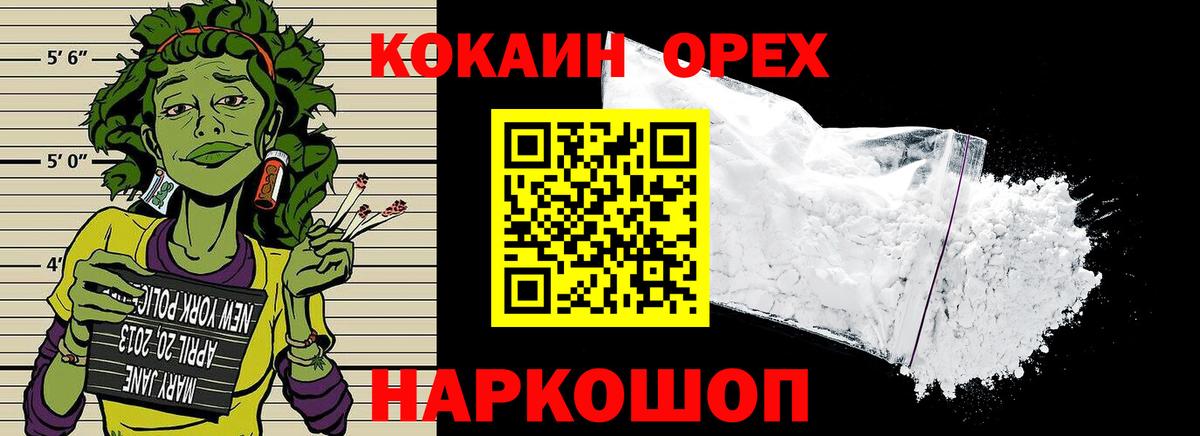 КОКАИН 99% Александров