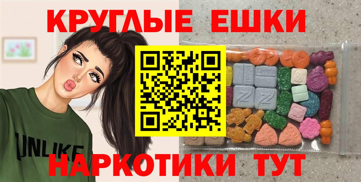 Экстази MDMA Александров