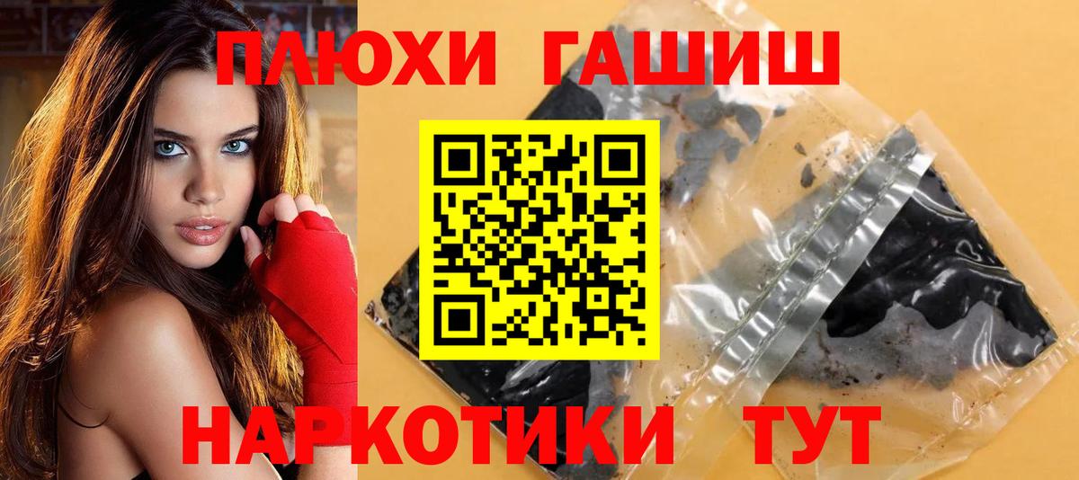 Александров  ГАШ Изолятор  купить наркоту  Гашиш гашик  Вход с VPN  ГАШ 