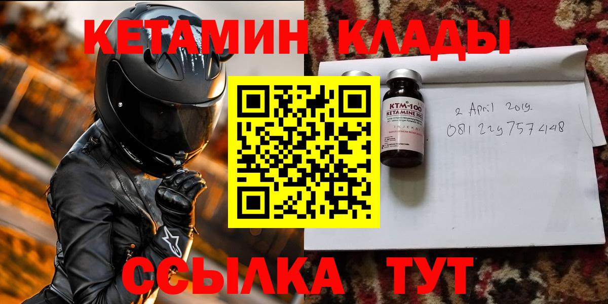 КЕТАМИН VHQ Александров