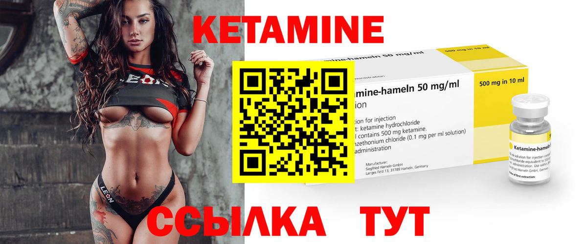 Александров  Кетамин ketamine  Вход с VPN 
