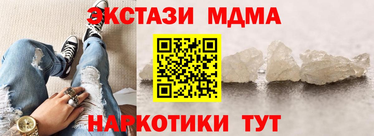 MDMA молли  Вход с VPN  Александров  МДМА кристаллы 