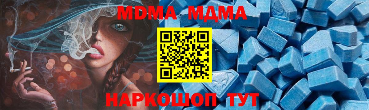 MDMA Molly Александров