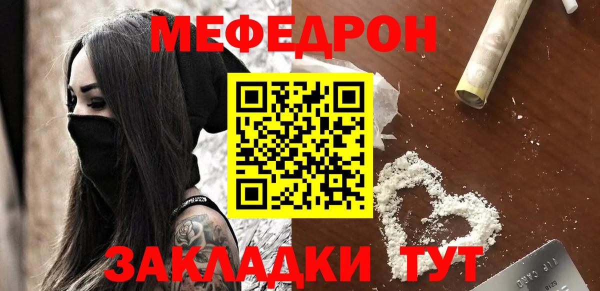 Александров  Мефедрон кристаллы  Мефедрон мяу мяу  Вход с VPN 