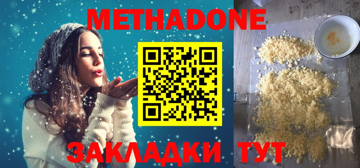 Александров  МЕТАДОН methadone  кракен как войти  Вход с VPN  МЕТАДОН мёд 