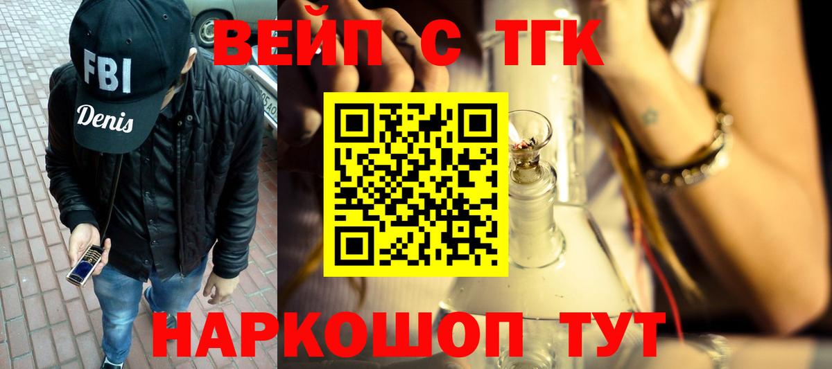 что такое   Вход с VPN  ТГК THC oil  Александров  ТГК гашишное масло 