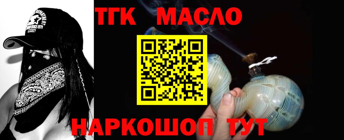 Дистиллят ТГК гашишное масло Александров